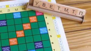 Review of the game "ERUDITE" / ОБЗОР ГРИ "ЕРУДИТ" / ОБЗОР ИГРЫ "ЭРУДИТ"