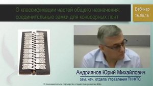 Еще раз про классификацию частей  общего назначения