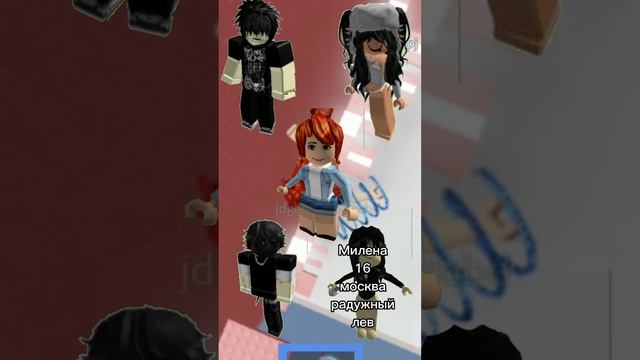 история роблокс дружба(2 часть) смотреть онлайн