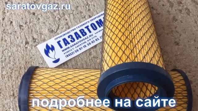 Кассеты (картриджи, фильтроэлементы) для фильтров газа ФГ-16-50, ФГ-16-80, ФГ-16-100 смотреть онлайн