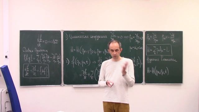 Теоретическая механика. Лекция №11. Уравнения Гамильтона смотреть онлайн