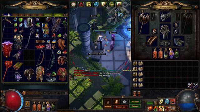 Path of Exile | БЕГАЕМ ЛИГУ: Standart | ВИХРЬ | ФАРМИМ КАРТЫ смотреть онлайн