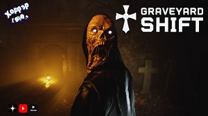 Кладбищенский сторож • Graveyard Shift полное прохождение