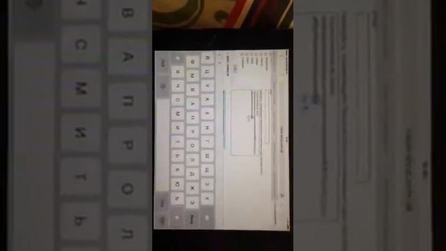 iPad 2  вирус?