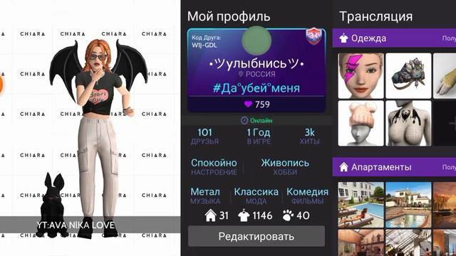 ✨КАК СДЕЛАТЬ КРАСИВУЮ И НЕОБЫЧНУЮ АВАТАРКУ? ✨АВАКИН ЛАЙФ ✨Ava Nika Love ✨Avakin life, ✨ смотреть онлайн