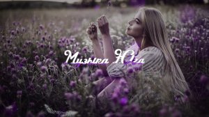 Аскер Кушу - Я не забуду | Музыка Юга