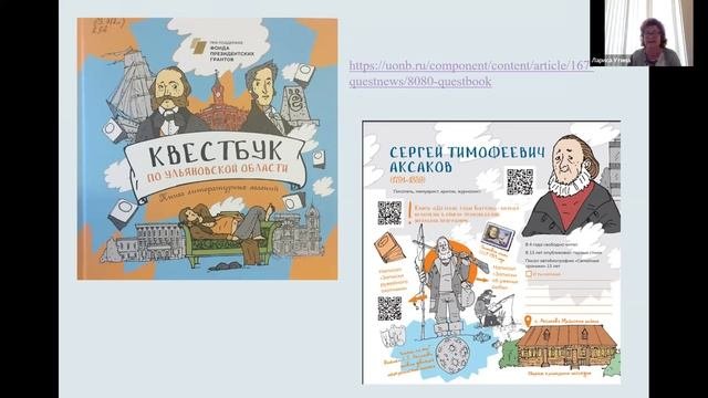 30.05.22_Утина Л.А.Краеведение как средство формирования гражданской идентичности личности.