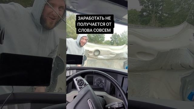 #банкротство #бизнес #кредиты #дальнобойщики #дальнобой #тракдрайверсша #семья #семьявтренде #жена #
