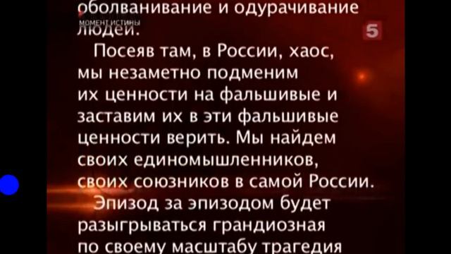 План Даллеса, почти выполнен на 100%25 11 2019 смотреть онлайн