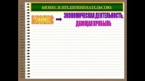 Человек в системе экономических отношений