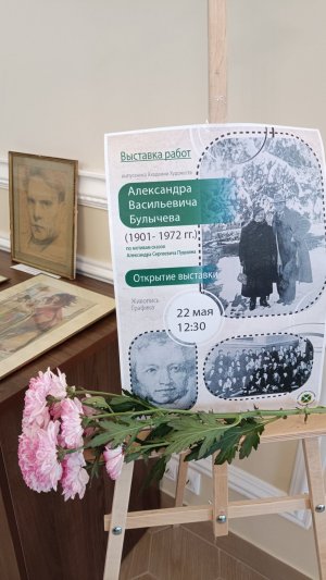 Биография художника Булычева Александра Васильевича (1901-1972)