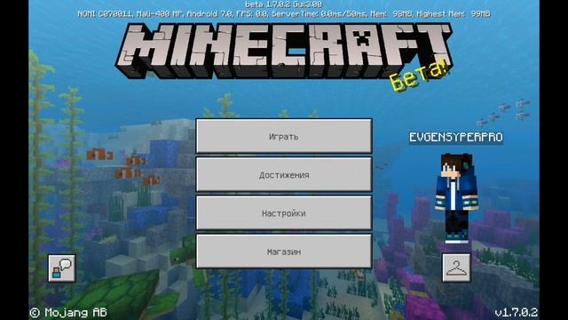 Майнкрафт 1.7.0.2! смотреть онлайн