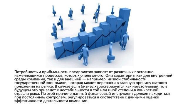 Оценка эффективности деятельности предприятия