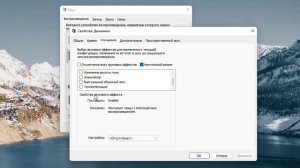 Как увеличить громкость звука в Windows 11.Тихий звук.Усиление звука