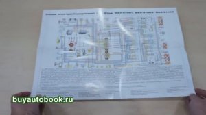 Схема электрооборудования Ваз 2106