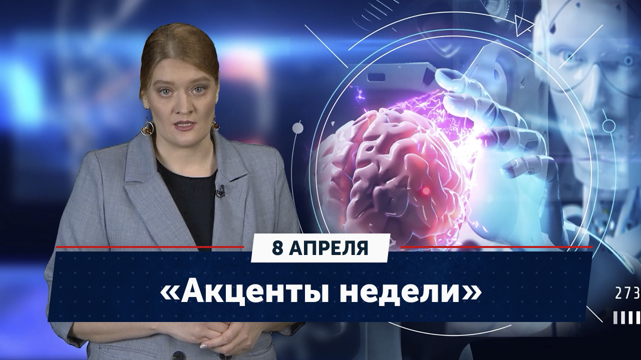 Прямой эфир 12 канал омск сейчас. Акценты недели. Омск нейросеть. Заменят ли маркетологов нейросети.