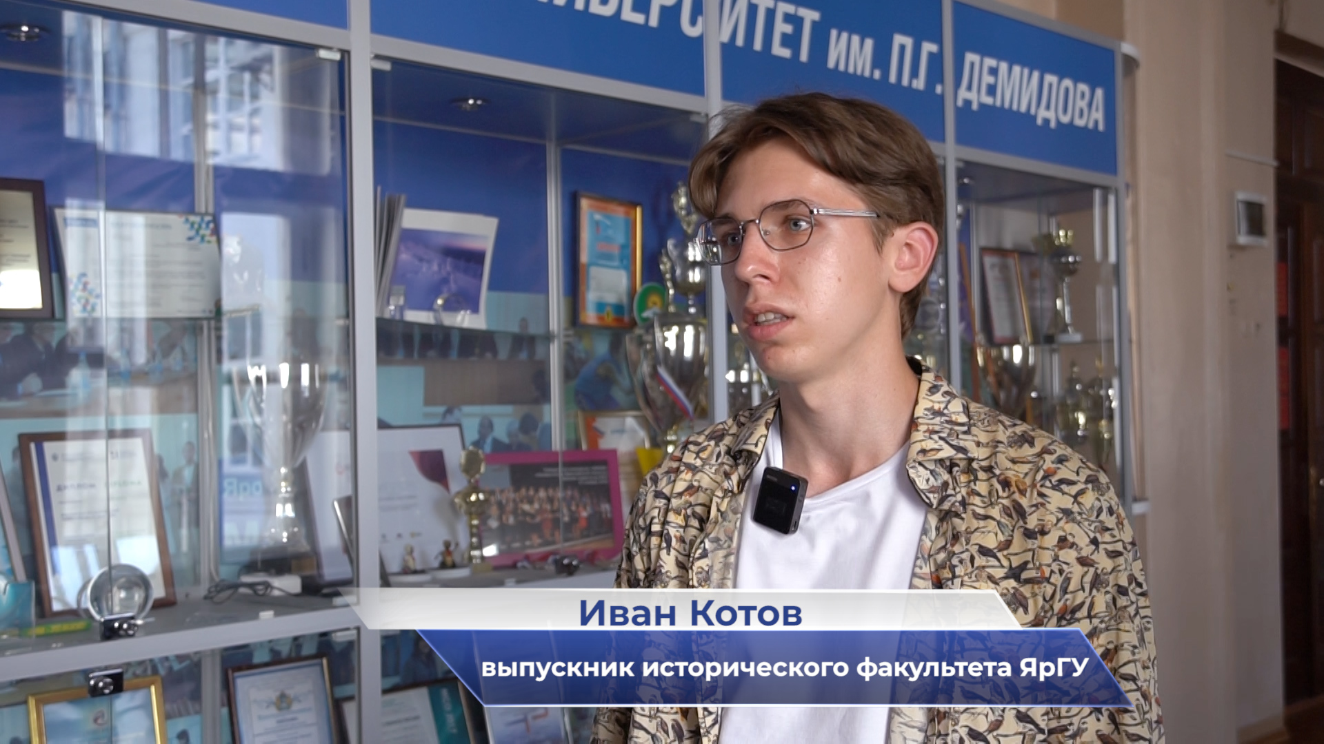 Иван Котов – о поступлении в магистратуру ЯрГУ