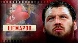 ВОЛЬНАЯ БОРЬБА | ШЕМАРОВ АЛЕКСЕЙ - ПУТЬ ЧЕМПИОНА / #ВОЛЬНАЯБОРЬБА #КАЛИНИНГРАД