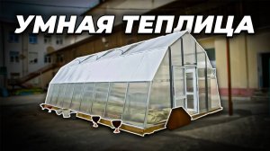 Построили теплицу в школе для детей