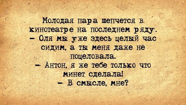⚜️ Молодая Жена и Муж с расстегнутой Ширинкой! Сборник Свежих Анекдотов! Юмор! смотреть онлайн