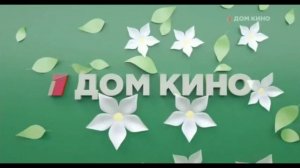 Окончание анонса (Дом кино, 10.03.2021)