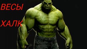 Какой ты супергерой по знаку зодиака?