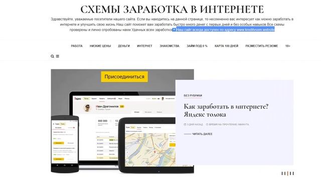 Схемы заработка! готовые схемы заработка в интернете без вложений