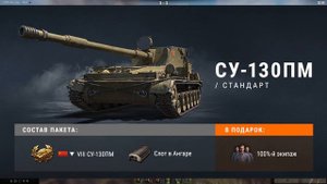 СТОИТ ЛИ ПОКУПАТЬ СУ-130ПМ? КАК РАЗ ДЛЯ ЛИНИИ ФРОНТА!