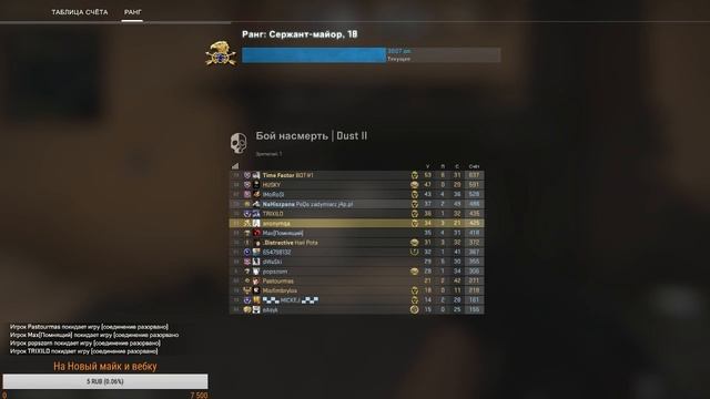 Тащим фанимся в CS:GO =) смотреть онлайн