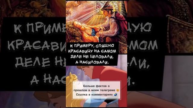 Жуткие оригиналы сказок #история #факты #интересное #жизнь #фото #места #мир #путешествие смотреть онлайн