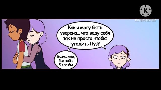 ?Добрая Эмити? | Комикс | rusdub смотреть онлайн