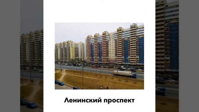 Евродвушка Ленинский парк, 60 кв.м