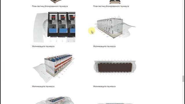 Таунхаус на 10 семей смотреть онлайн