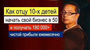 Госзакупки: как открыть бизнес в 50 лет и заработать 1 300 000р чистыми за 7 месяцев / Госзакупки