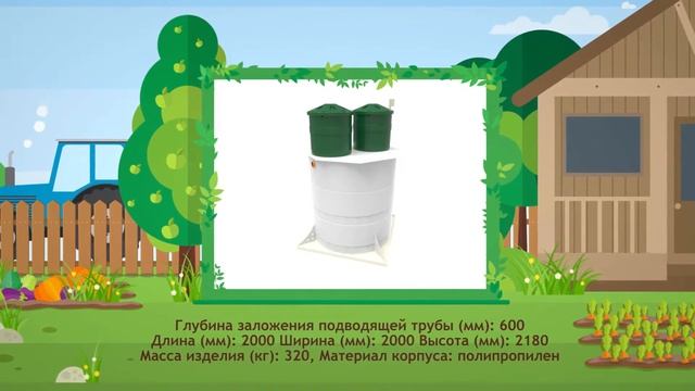Септик для загородного дома Коло Веси 20 / Обзорное видео Коло Веси 20 от компании Септик78 в СПб смотреть онлайн
