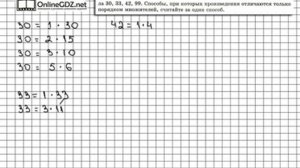 Задание № 118 - Математика 6 класс (Виленкин, Жохов)