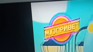 музпривет на мульти музыка