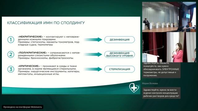 Научно-практическая конференция «Сестринское дело сегодня: актуальные проблемы и решения» смотреть онлайн