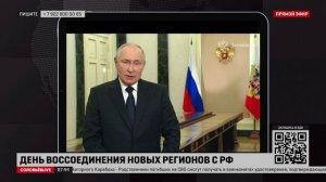 Воссоединение новых территорий с Россией стало историческим событием