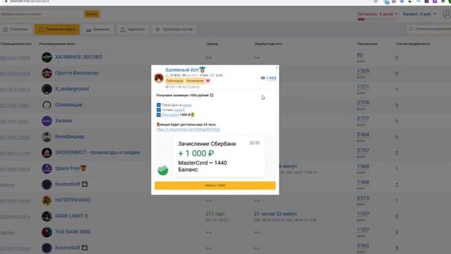 Телеметр - полный подробный обзор функций и промокод на скидку 15%