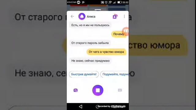 Яндекс алиса
