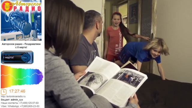Авторское радио - Музыкальное поздравлени от Андрюши Цыганкова смотреть онлайн