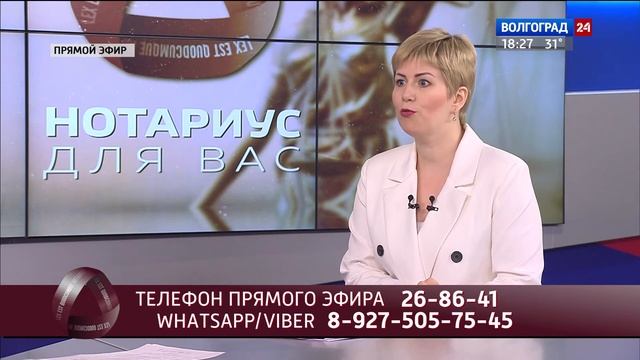 Нотариус для вас. Удаленные сделки. 26.08.21 смотреть онлайн