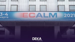 Компания DEKA на V Европейском конгрессе по эстетической и лазерной медицине ECALM 2021