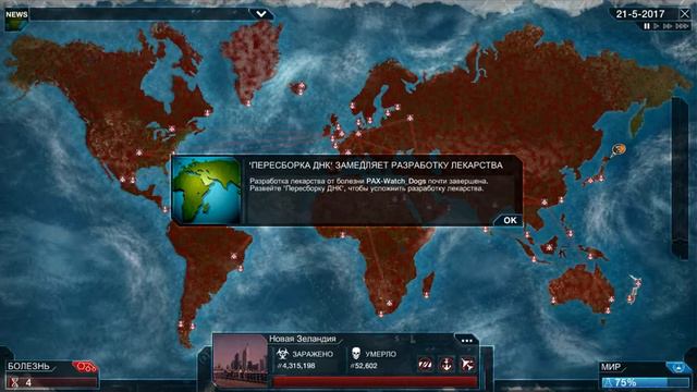 Plague Inc - Evolved: MUSHROOM смотреть онлайн