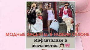 Розы, талия, каблук, открытые плечи...