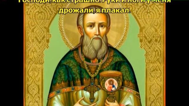 Пророческое видение Иоанна Кронштадтского 1908 г.