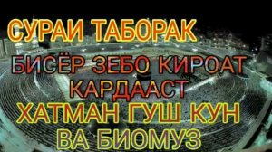 Сураи таборак 2021