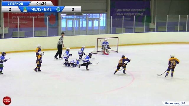 01.12.2023 ЧЕЛНЫ 2 (Набережные Челны) - БИЕКТАУ (Высокая Гора) LIVE 11:30, 2016гр, U-7 смотреть онлайн