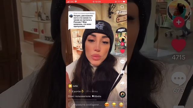Девушка Катрин делится своими впечатлениями о въезде в Россию.